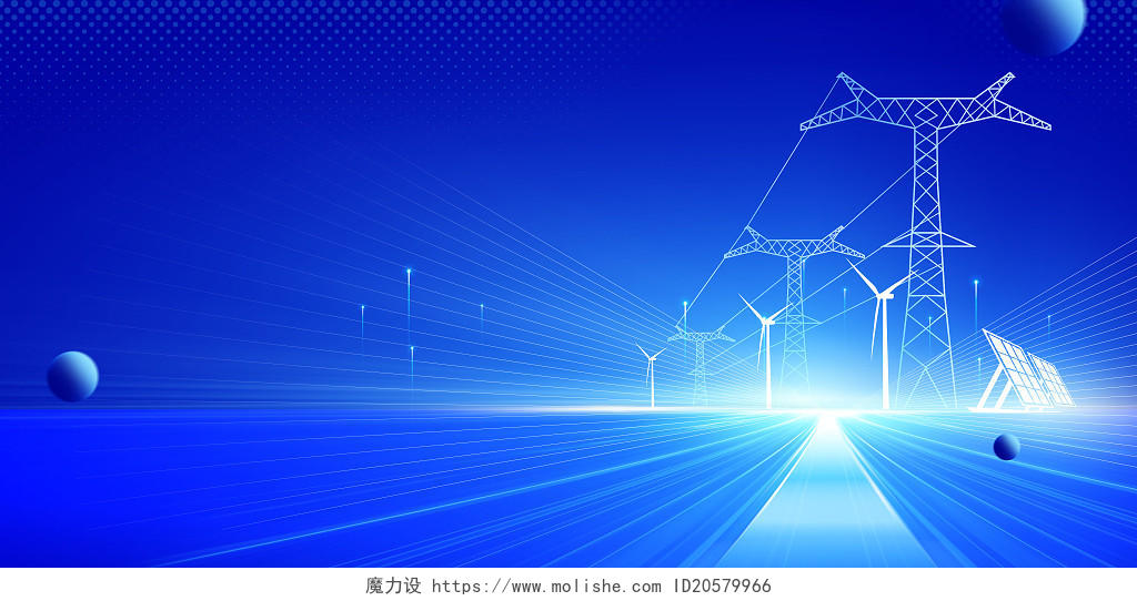 蓝色科技简约大气智慧电网企业年会舞台背景板电力电网展板背景